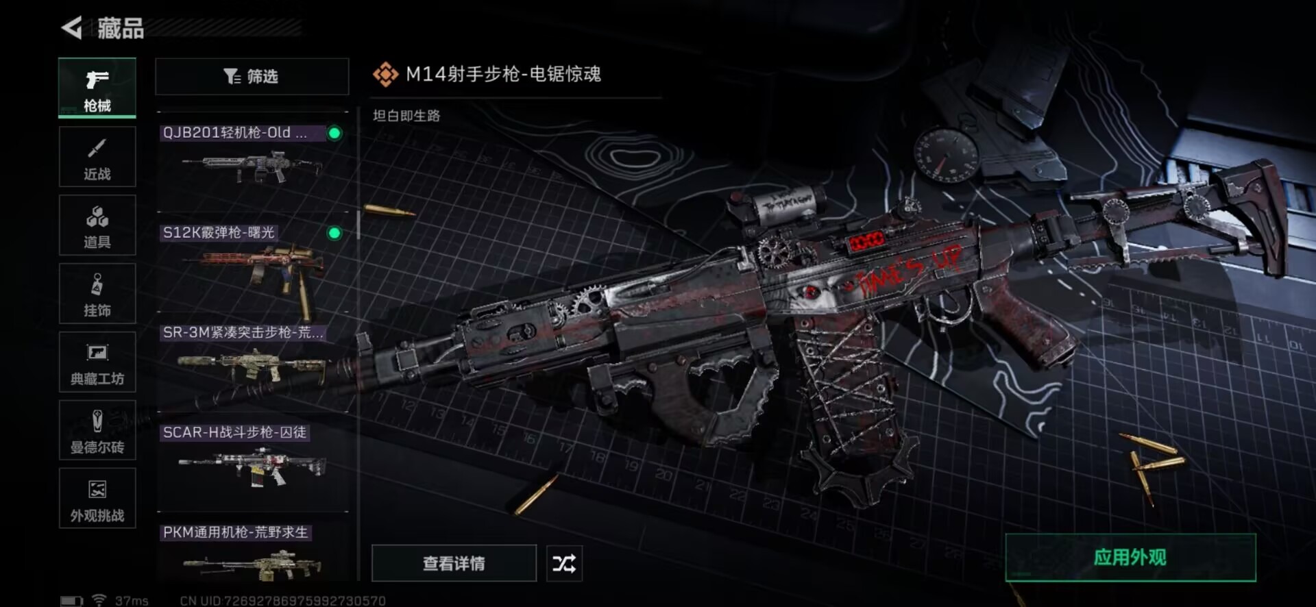 SJZCMW358941三角洲行动账号详情图20