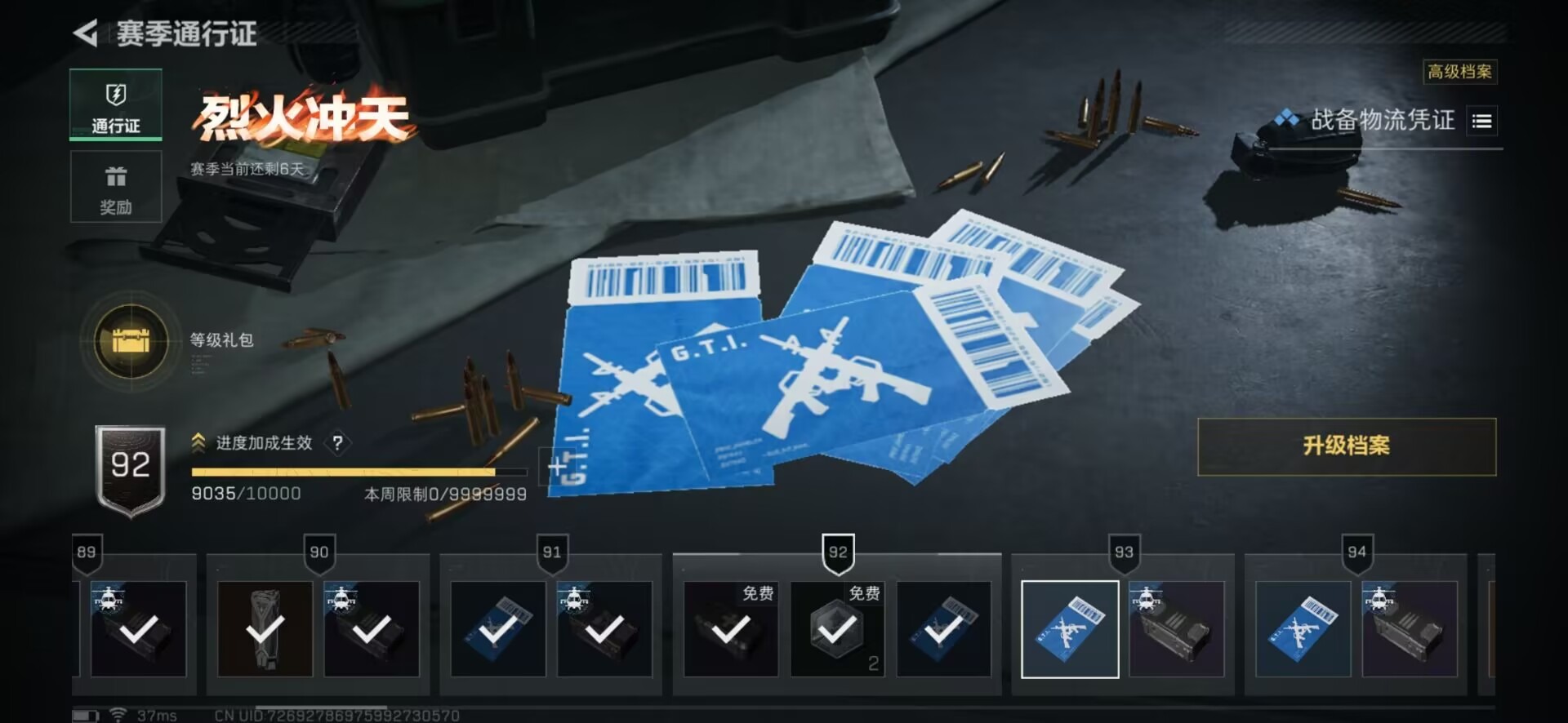 SJZCMW358941三角洲行动账号详情图19