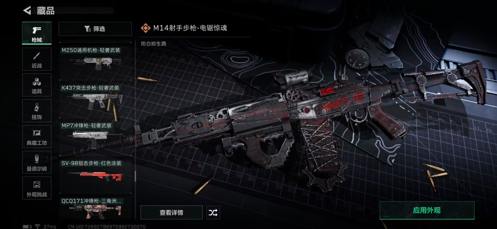 SJZCMW358941三角洲行动账号详情图22