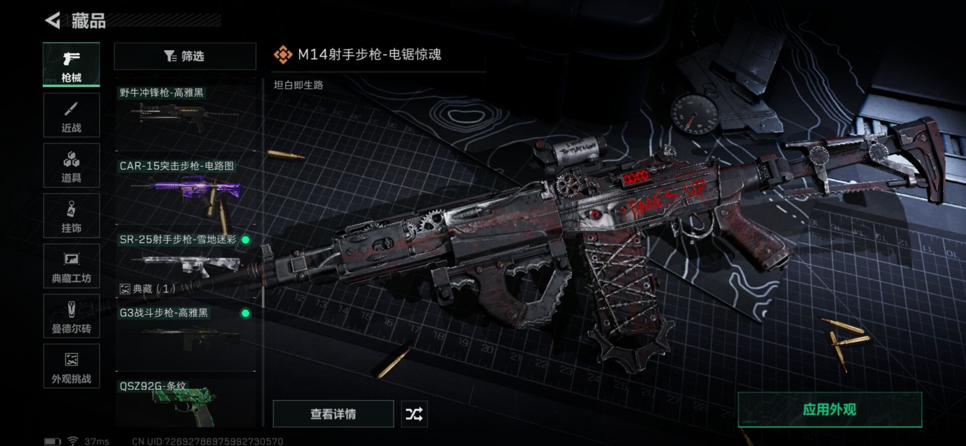 SJZCMW358941三角洲行动账号详情图21