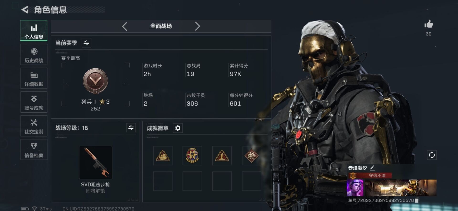 SJZCMW358941三角洲行动账号详情图26