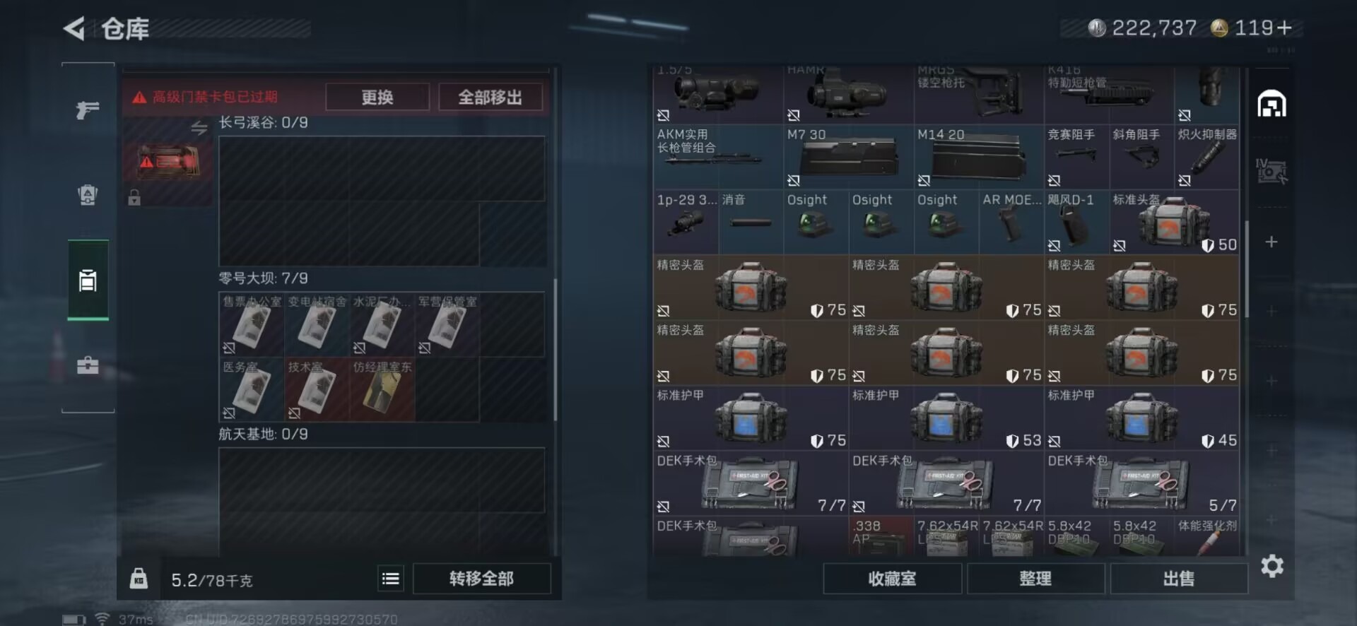 SJZCMW358941三角洲行动账号详情图27