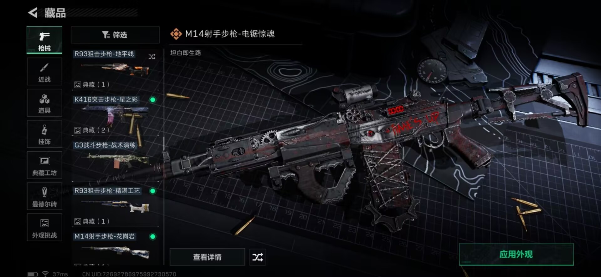 SJZCMW358941三角洲行动账号详情图28