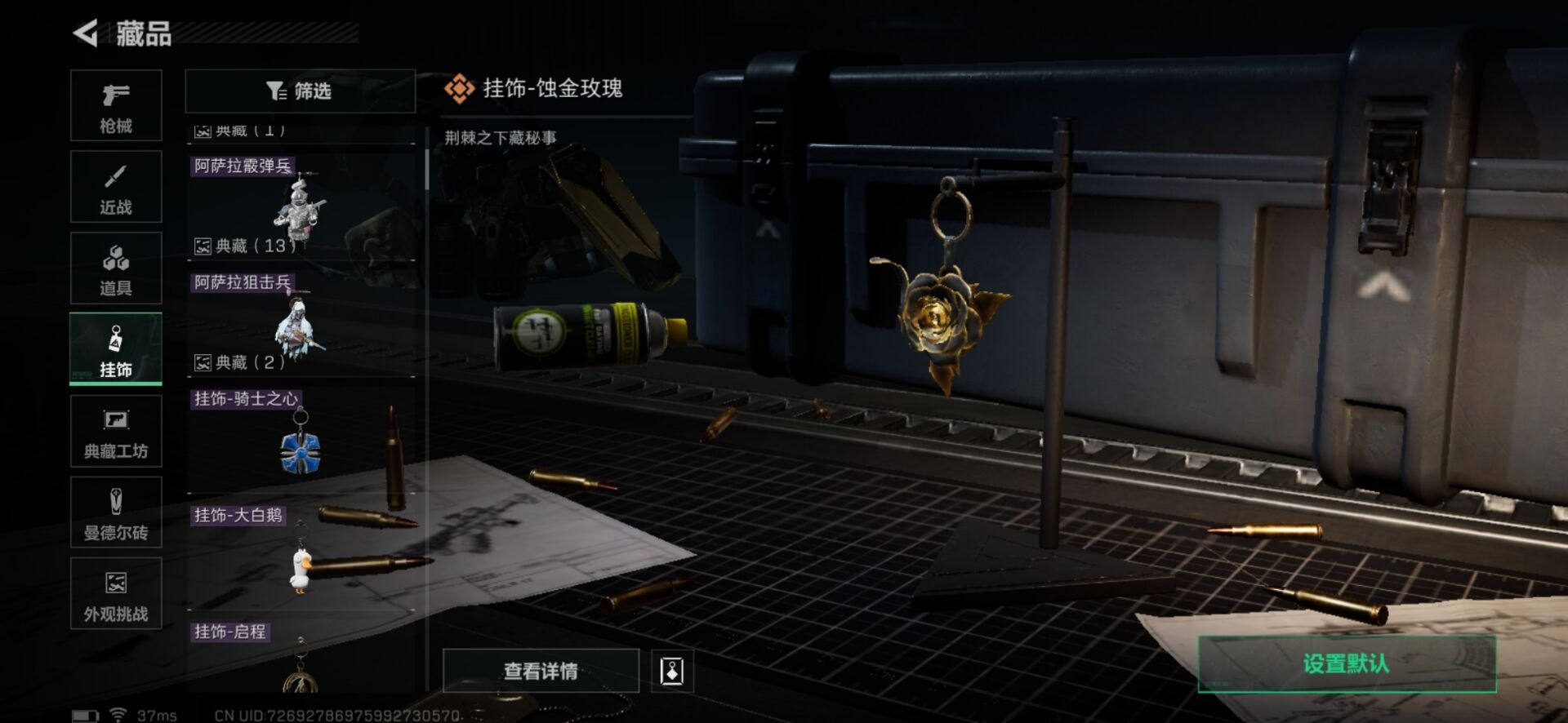 SJZCMW358941三角洲行动账号详情图29