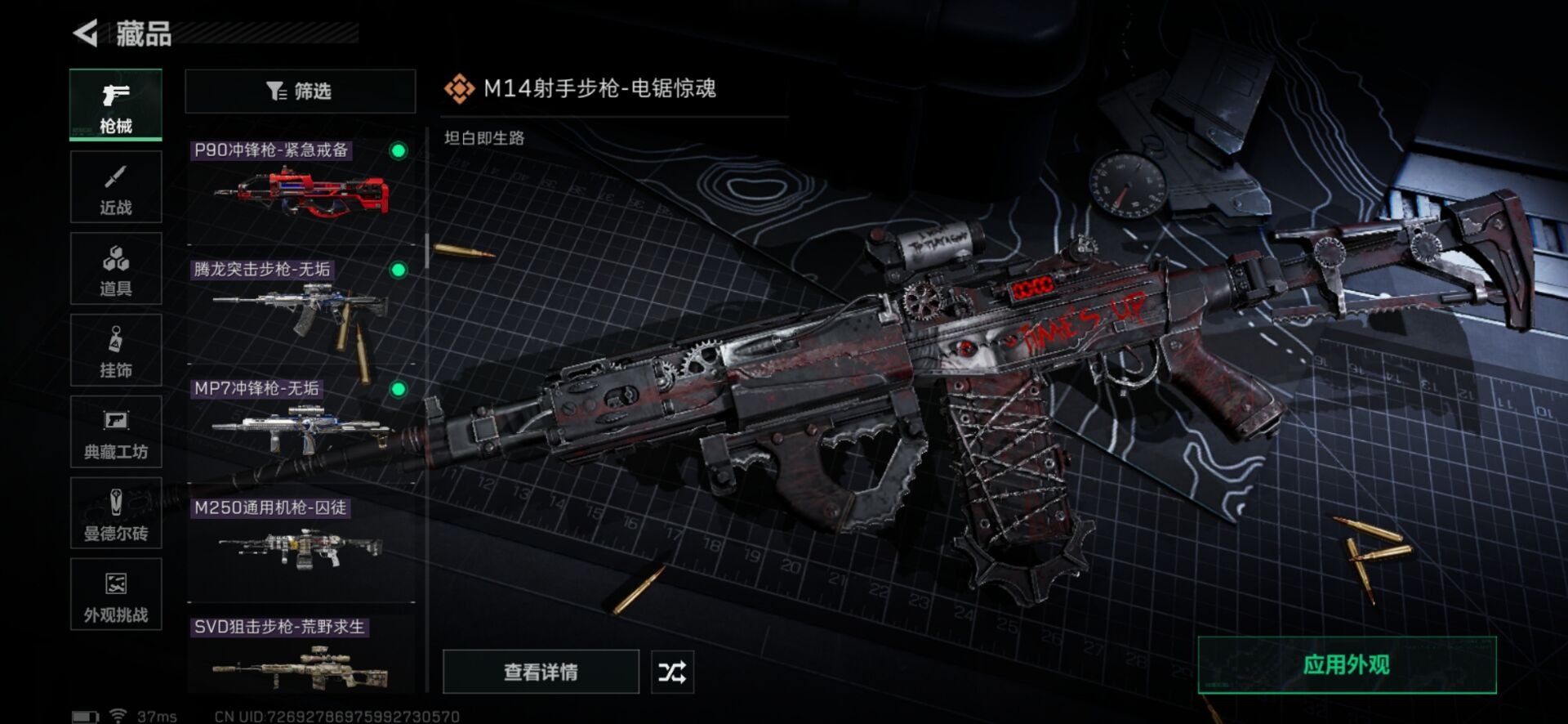 SJZCMW358941三角洲行动账号详情图31