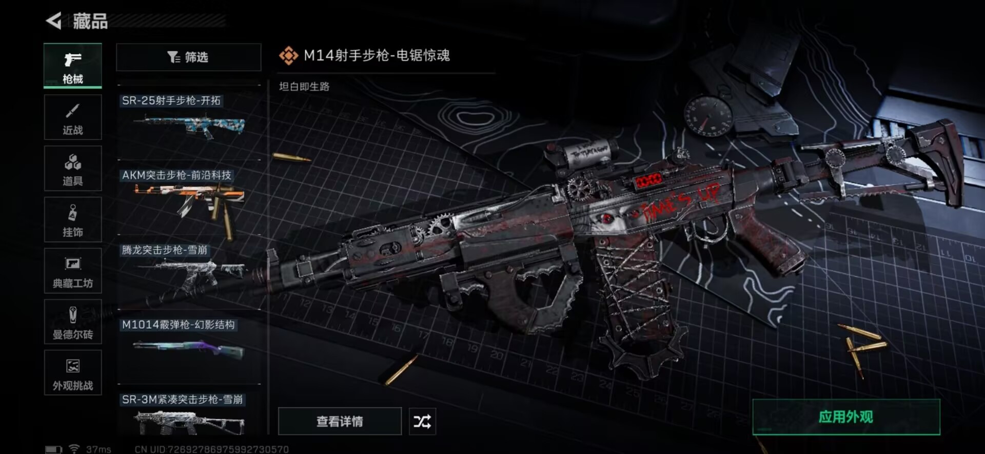 SJZCMW358941三角洲行动账号详情图30