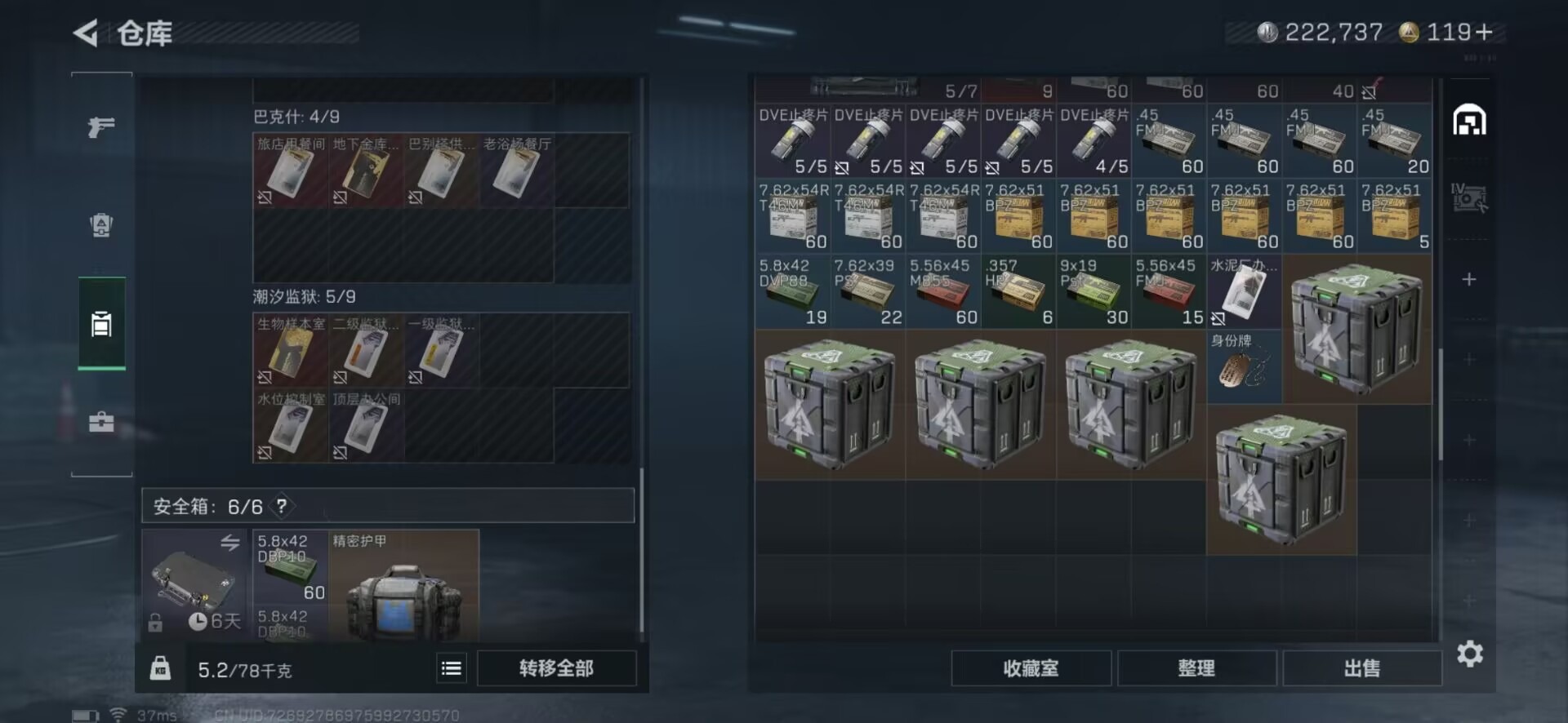 SJZCMW358941三角洲行动账号详情图33