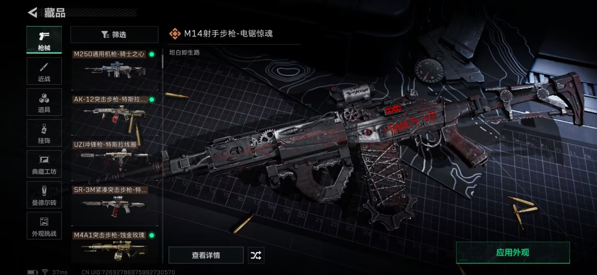 SJZCMW358941三角洲行动账号详情图32