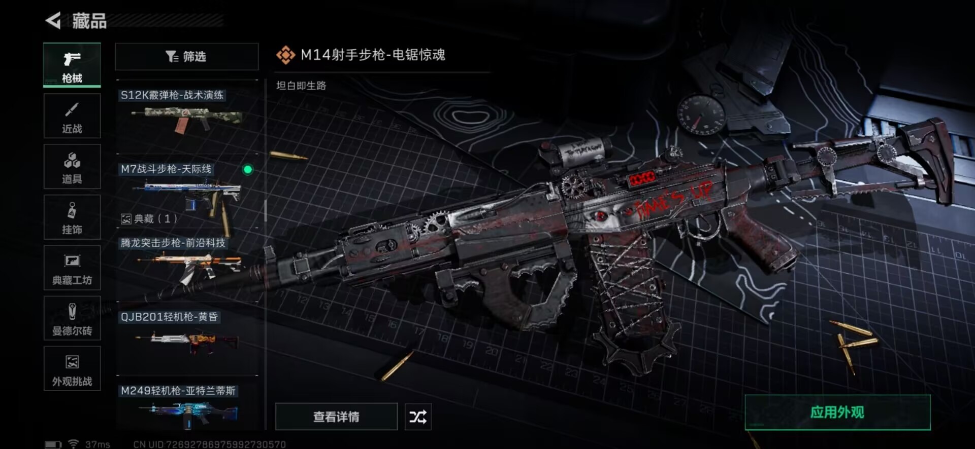 SJZCMW358941三角洲行动账号详情图35