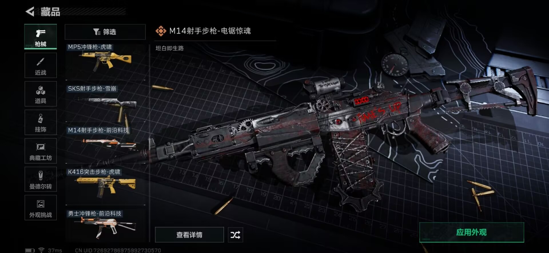 SJZCMW358941三角洲行动账号详情图36