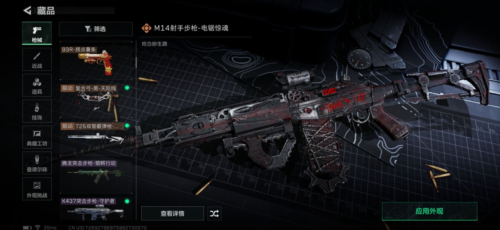 SJZCMW358941三角洲行动账号详情图37