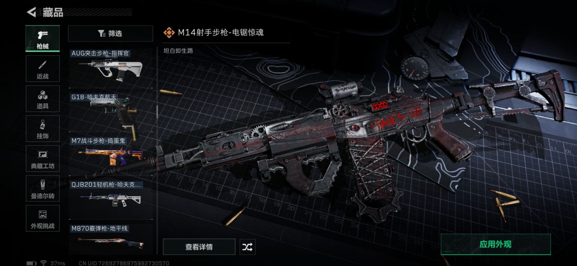 SJZCMW358941三角洲行动账号详情图39