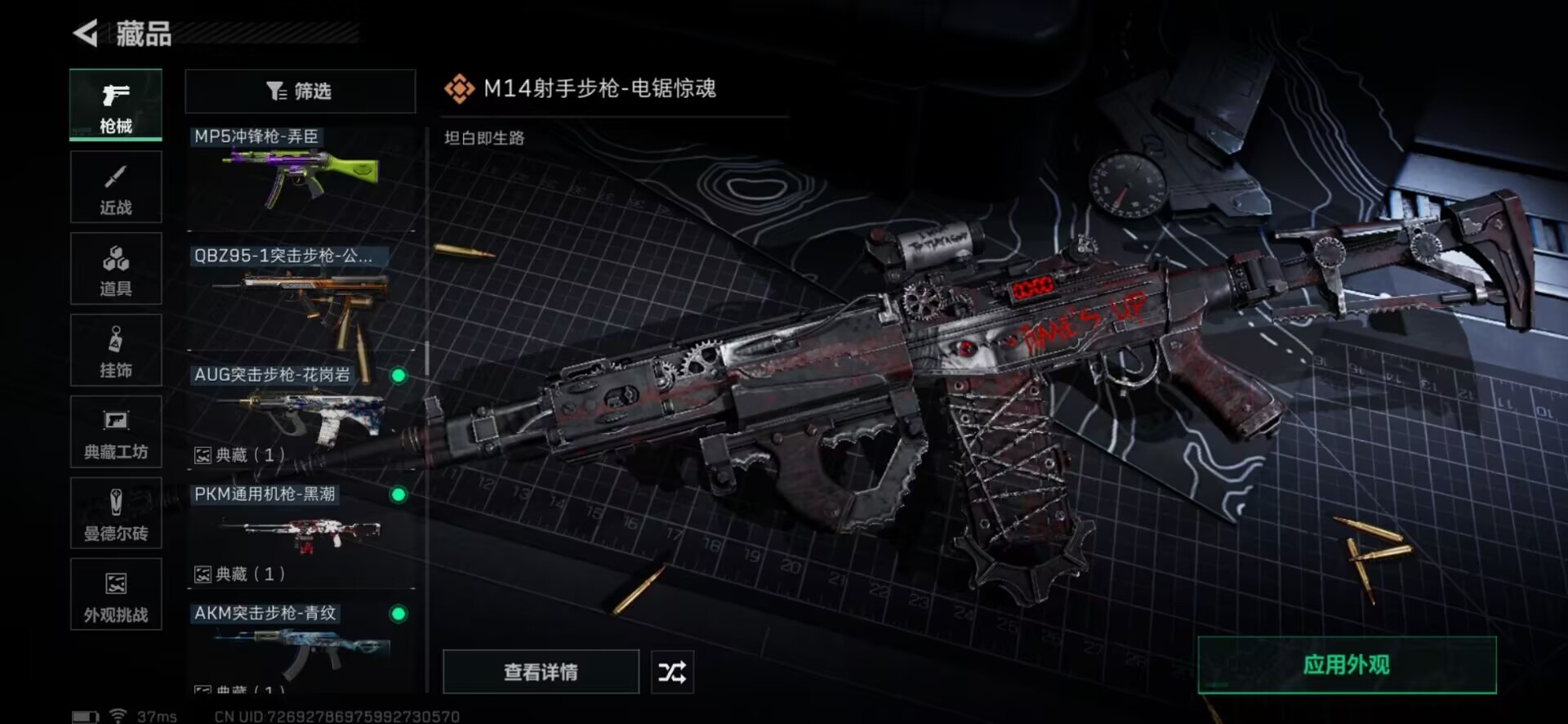 SJZCMW358941三角洲行动账号详情图41