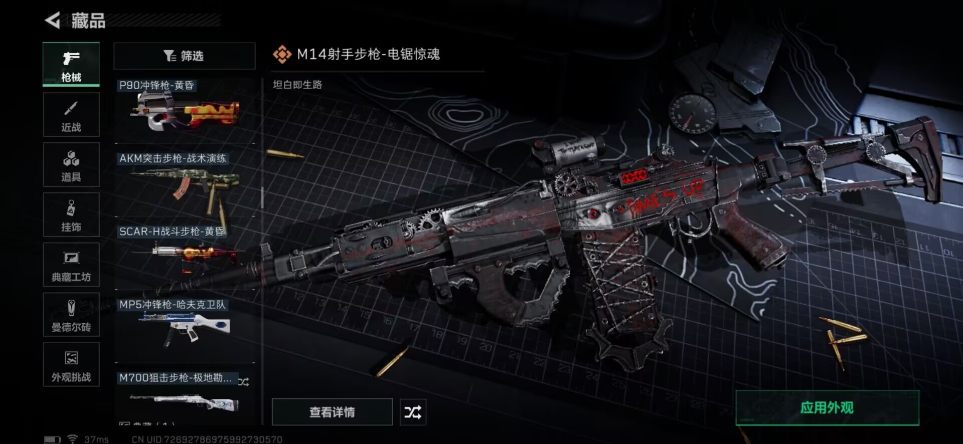 SJZCMW358941三角洲行动账号详情图40