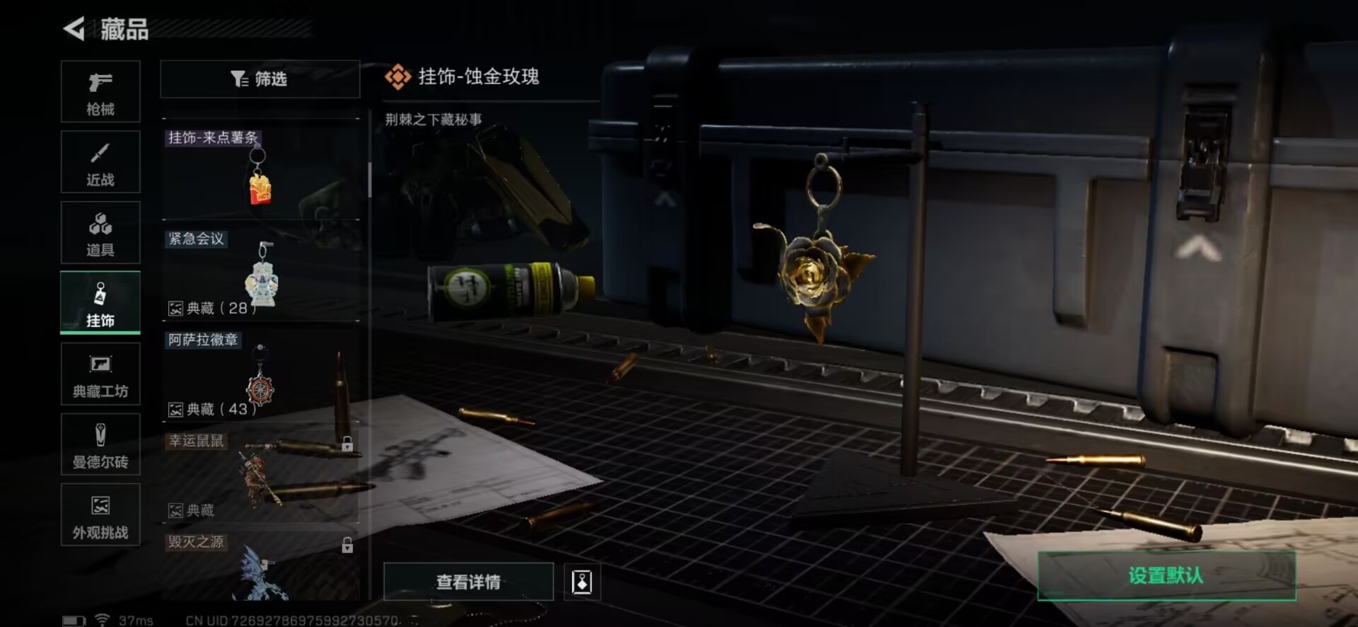 SJZCMW358941三角洲行动账号详情图42