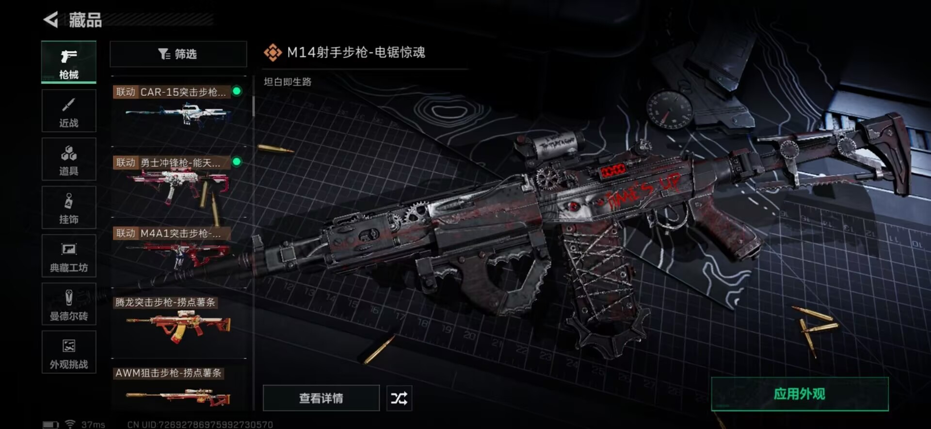 SJZCMW358941三角洲行动账号详情图44