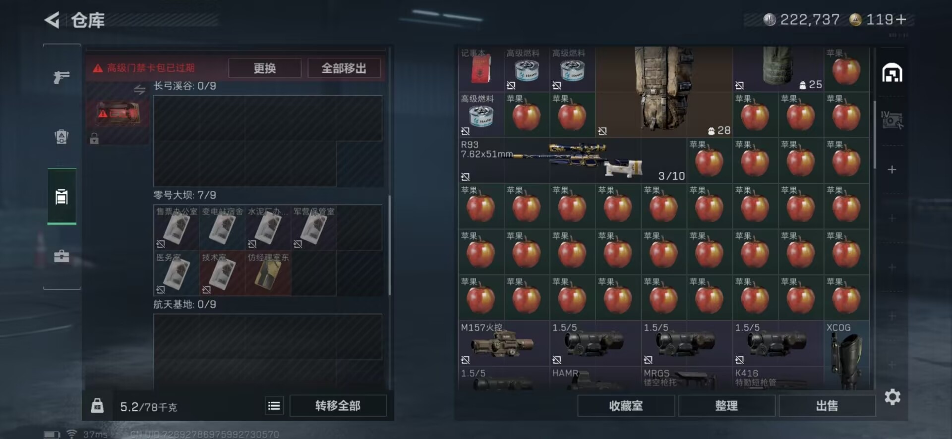 SJZCMW358941三角洲行动账号详情图46