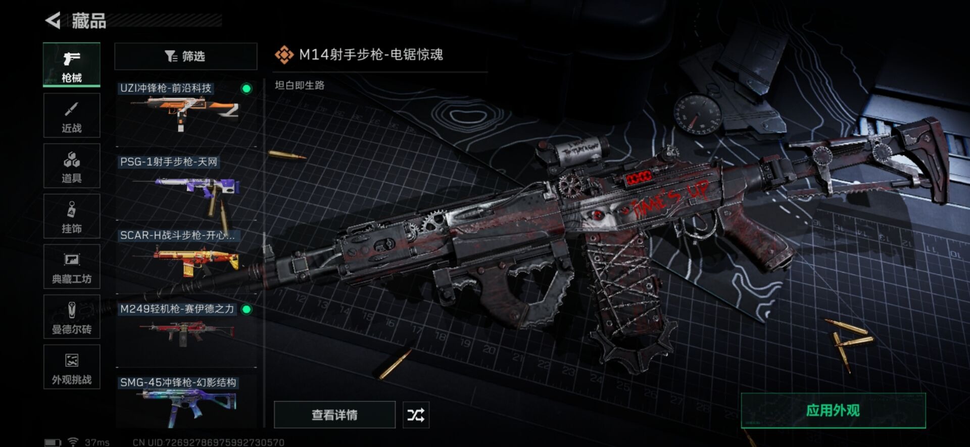 SJZCMW358941三角洲行动账号详情图49