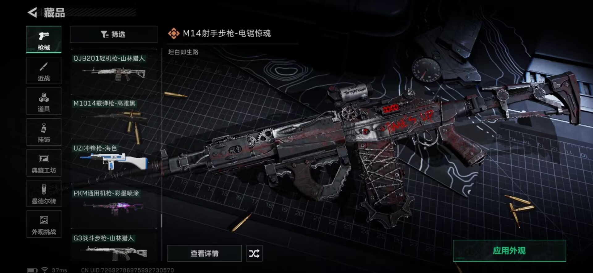 SJZCMW358941三角洲行动账号详情图50