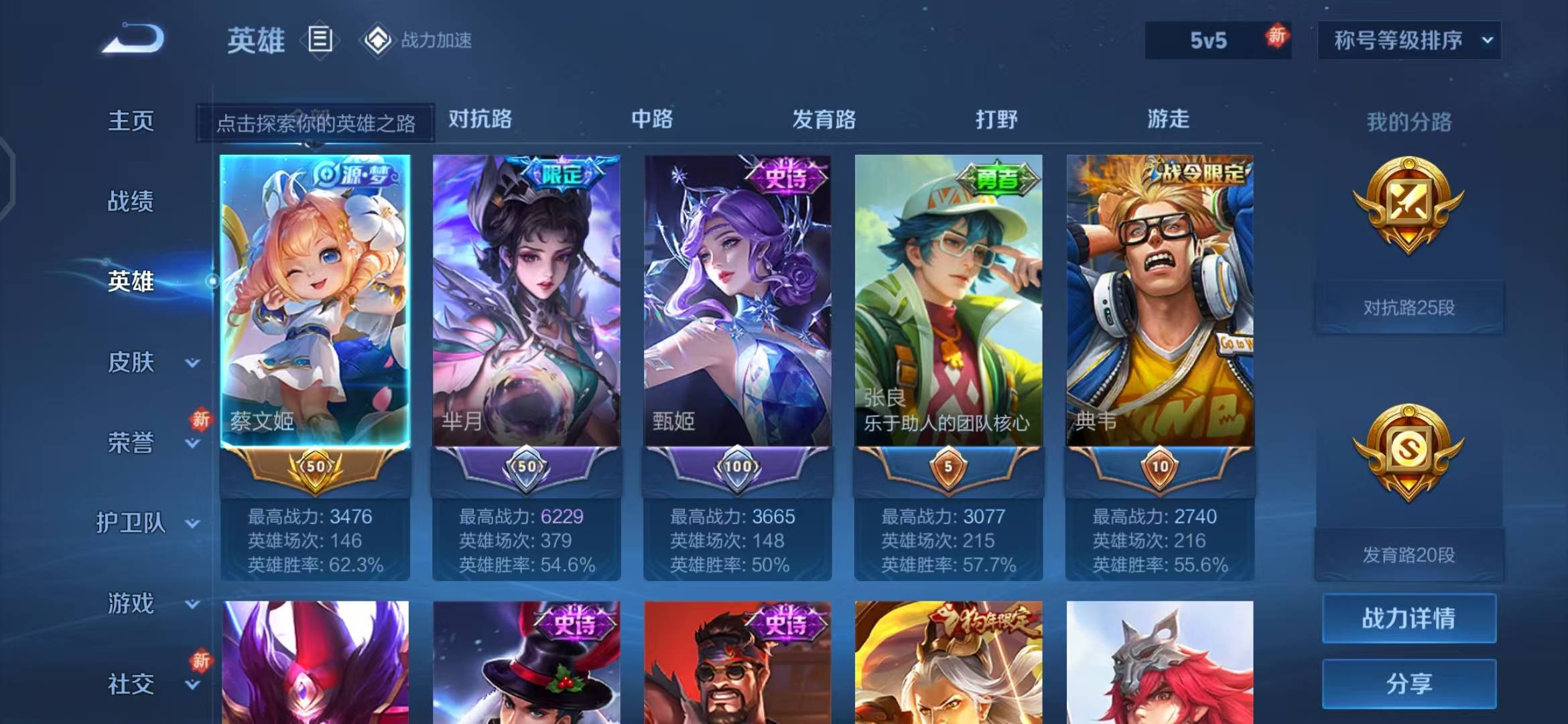 WZCMW3361279王者荣耀账号详情图6