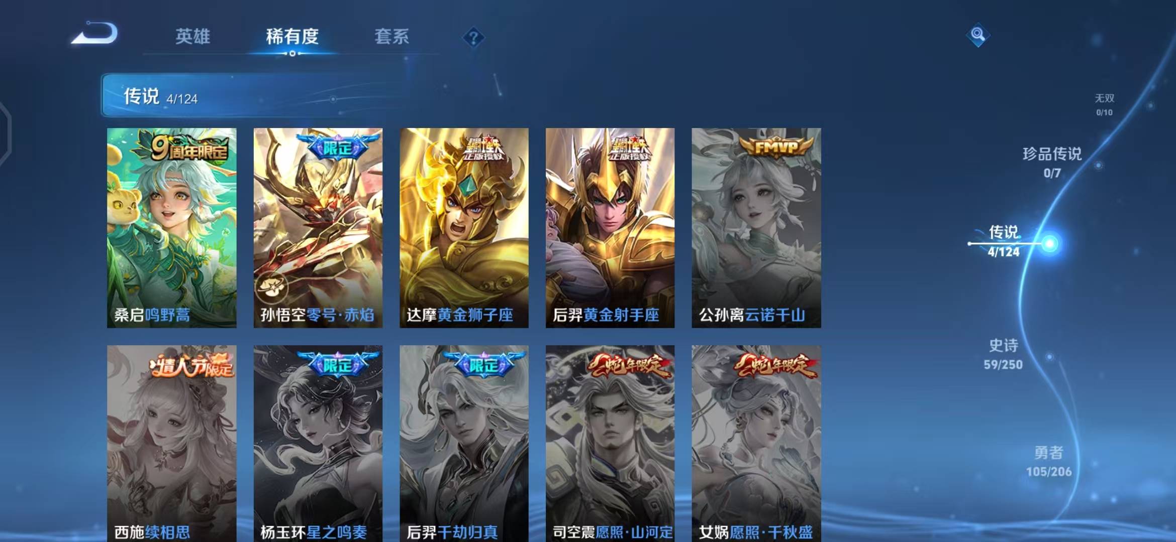 WZCMW3361279王者荣耀账号详情图8