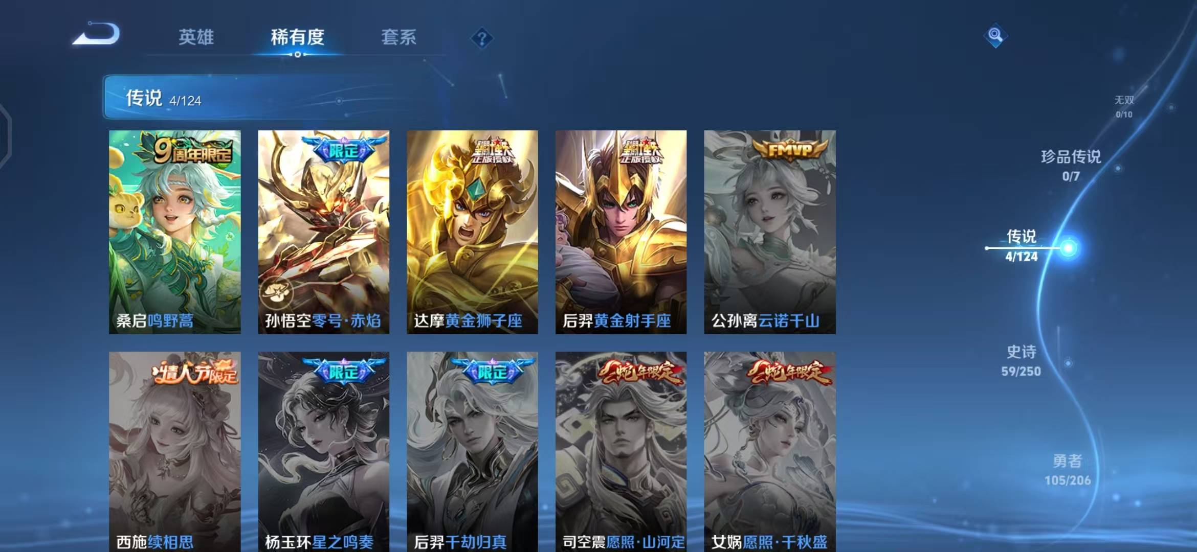 WZCMW3361279王者荣耀账号详情图9