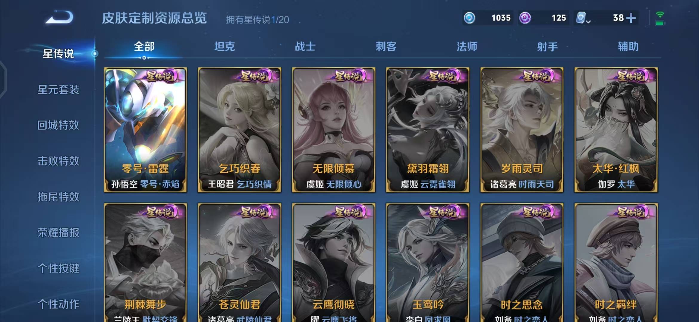 WZCMW3361279王者荣耀账号详情图10