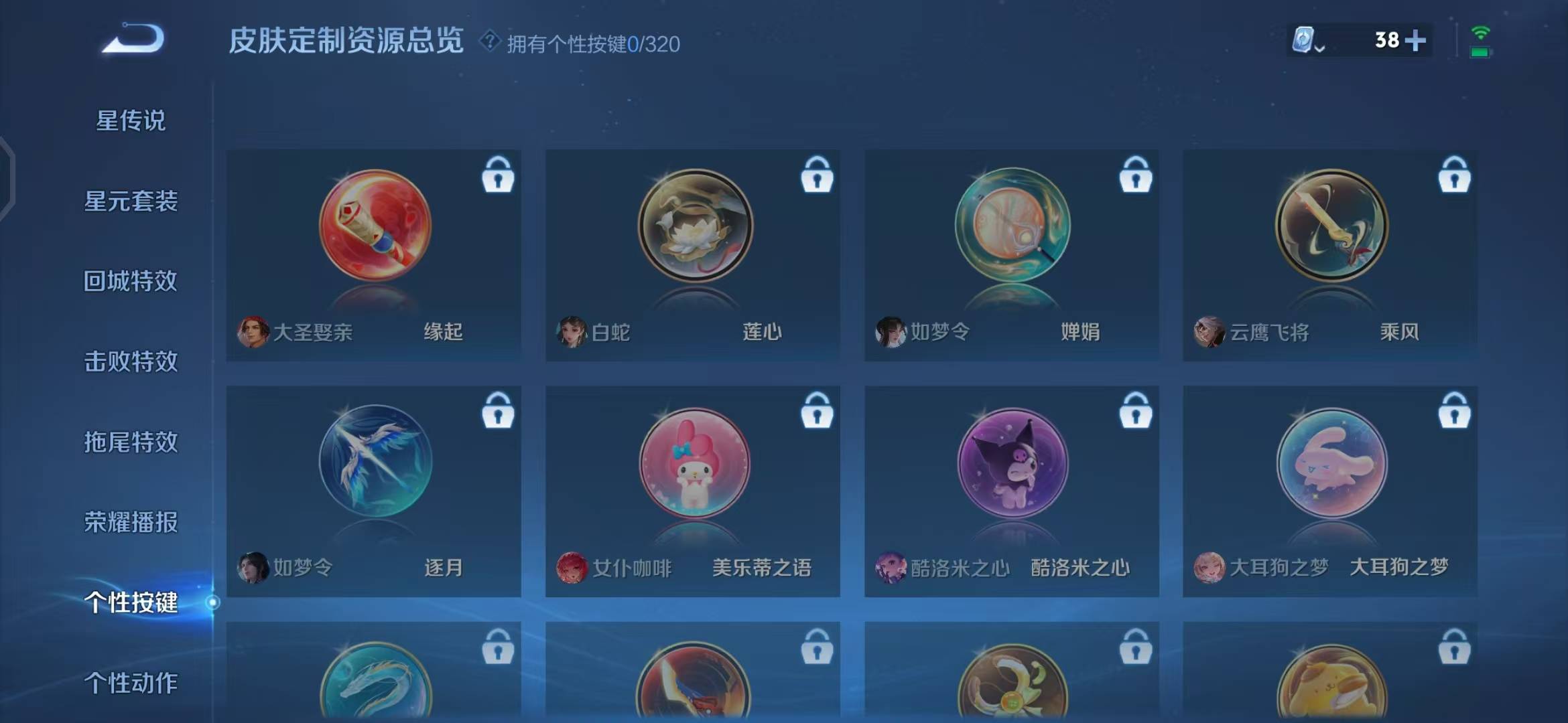 WZCMW3361279王者荣耀账号详情图11