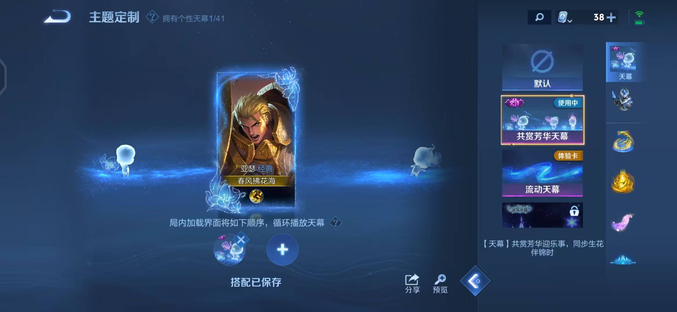 WZCMW3361279王者荣耀账号详情图12