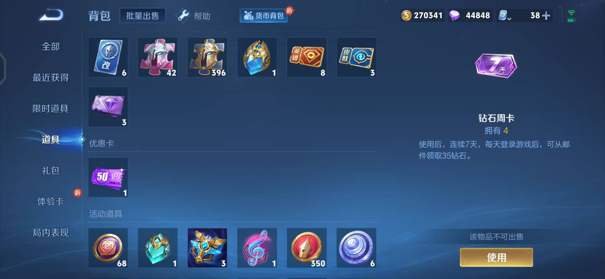 WZCMW3361279王者荣耀账号详情图14