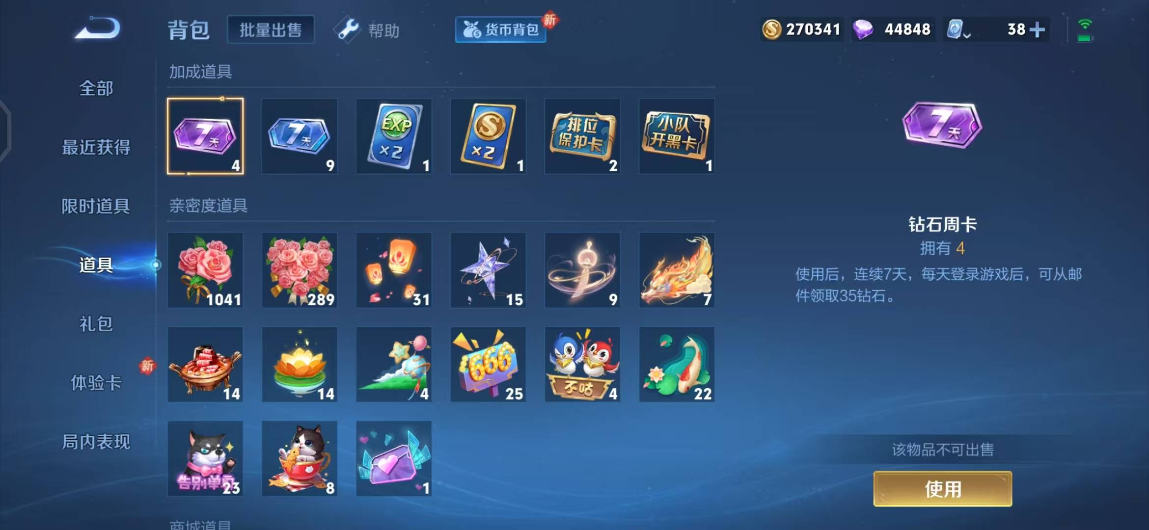 WZCMW3361279王者荣耀账号详情图13