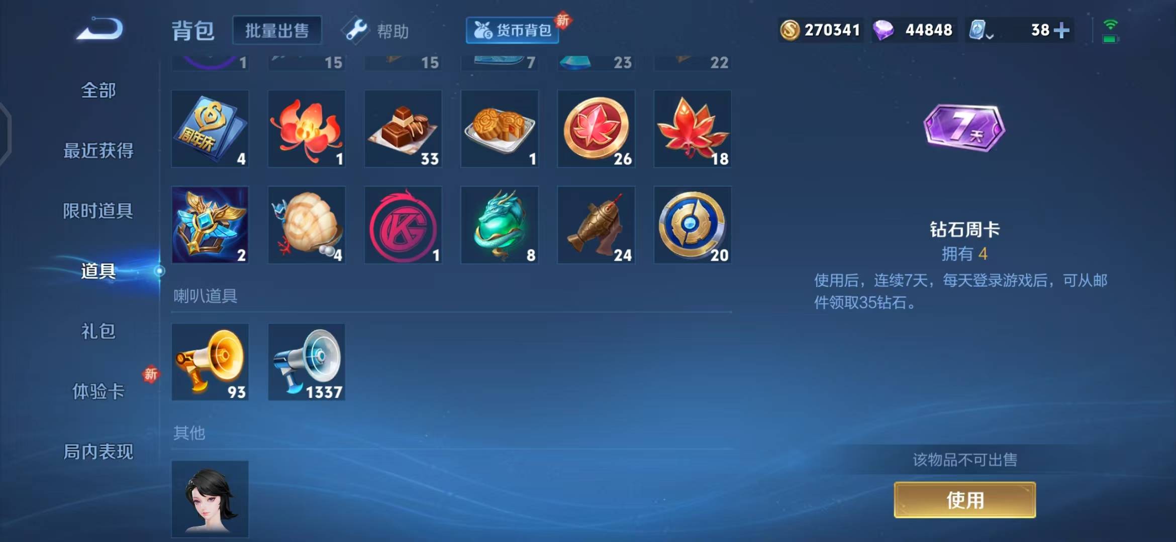 WZCMW3361279王者荣耀账号详情图16