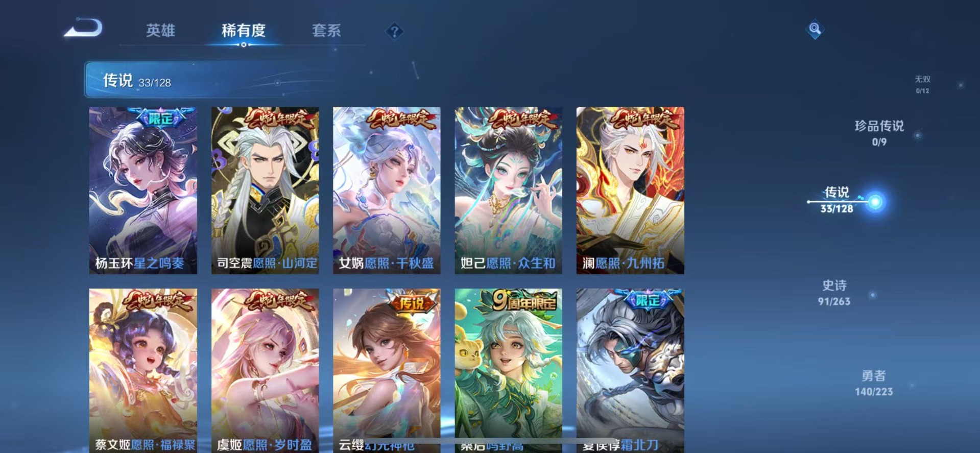 WZCMW3354833王者荣耀账号详情图6