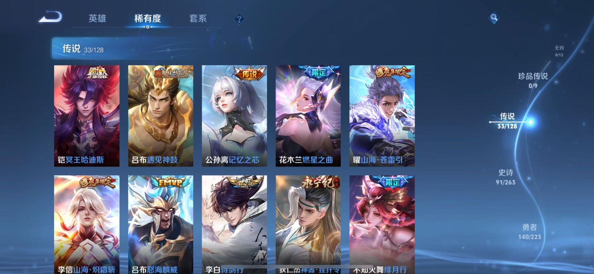 WZCMW3354833王者荣耀账号详情图7