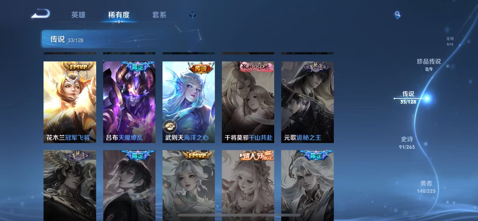 WZCMW3354833王者荣耀账号详情图9