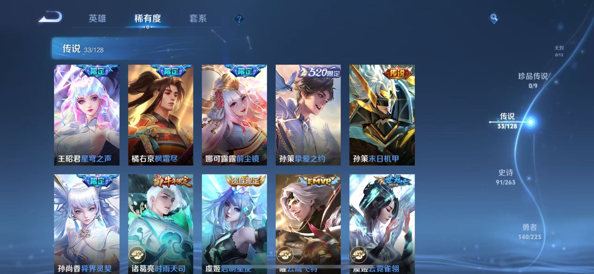 WZCMW3354833王者荣耀账号详情图8