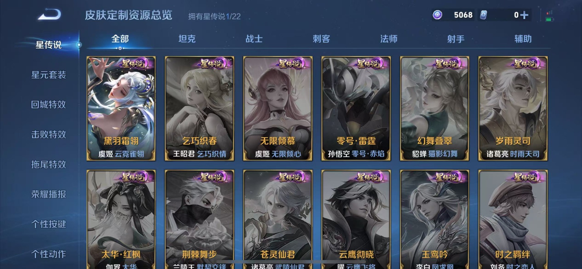 WZCMW3354833王者荣耀账号详情图11