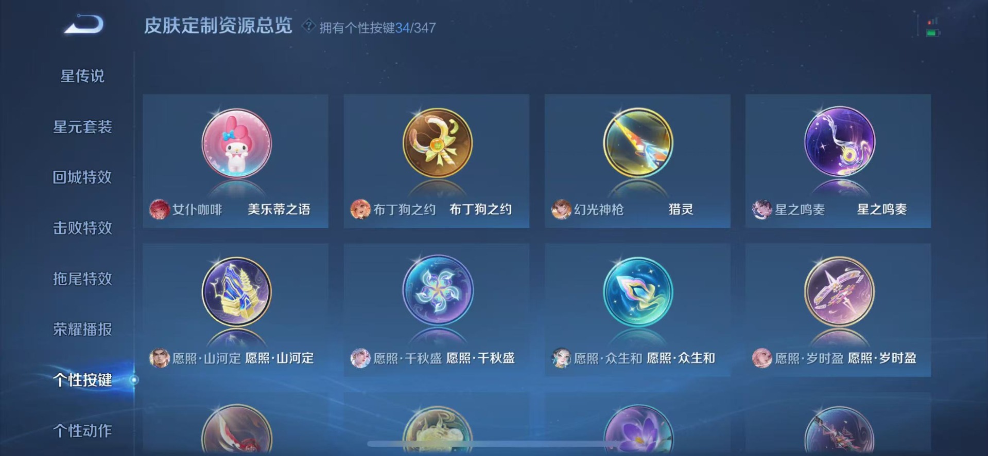 WZCMW3354833王者荣耀账号详情图12