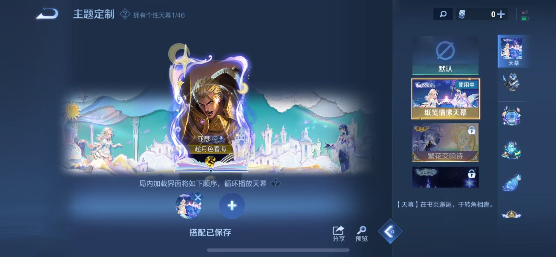 WZCMW3354833王者荣耀账号详情图13