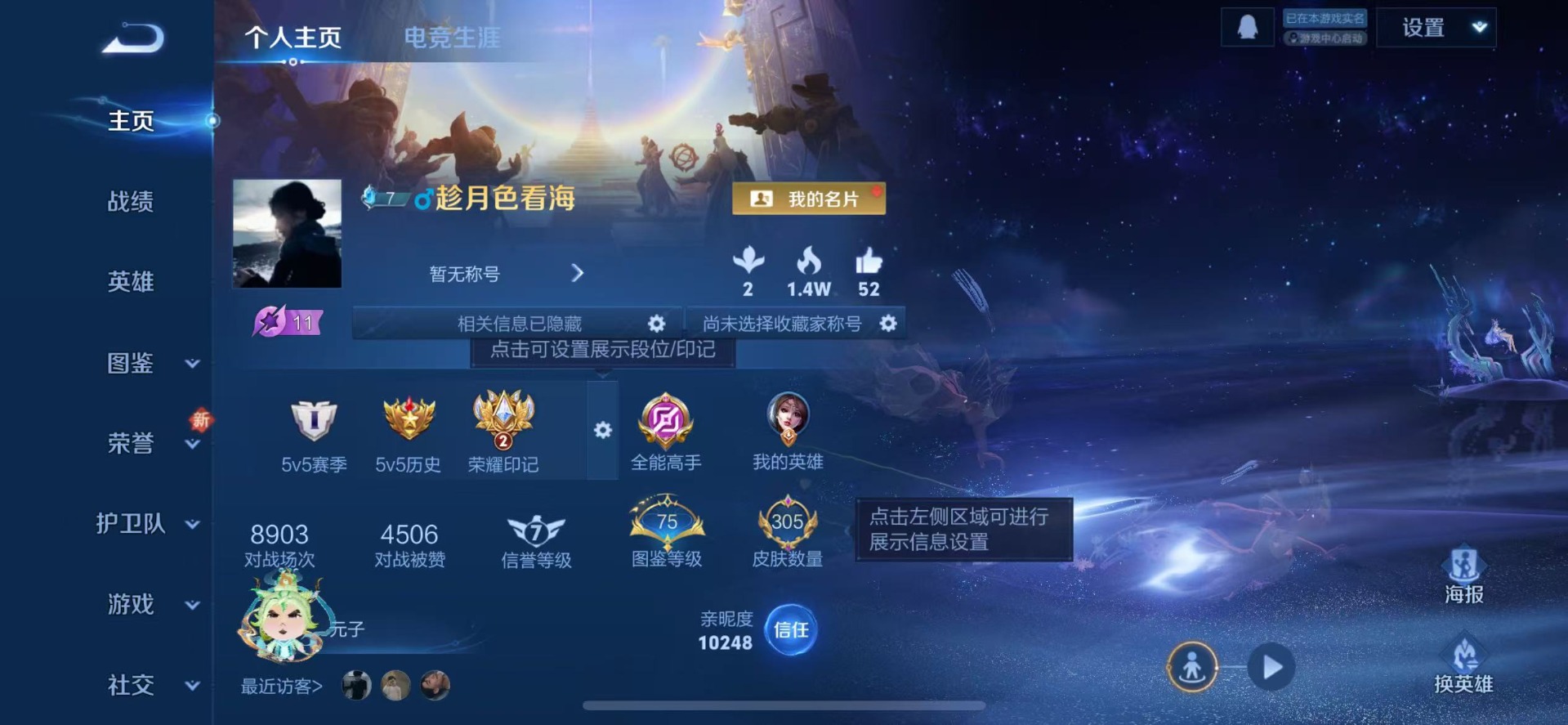 WZCMW3354833王者荣耀账号详情图16