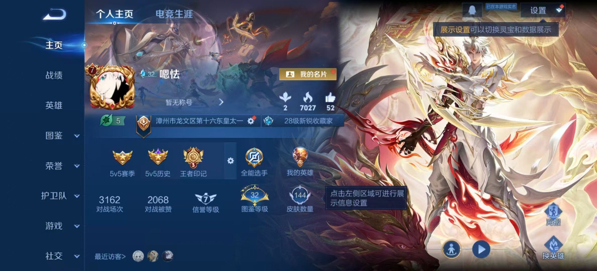 WZCMW3361284王者荣耀账号详情图2 WZCMW3361284王者荣耀账号详情图2