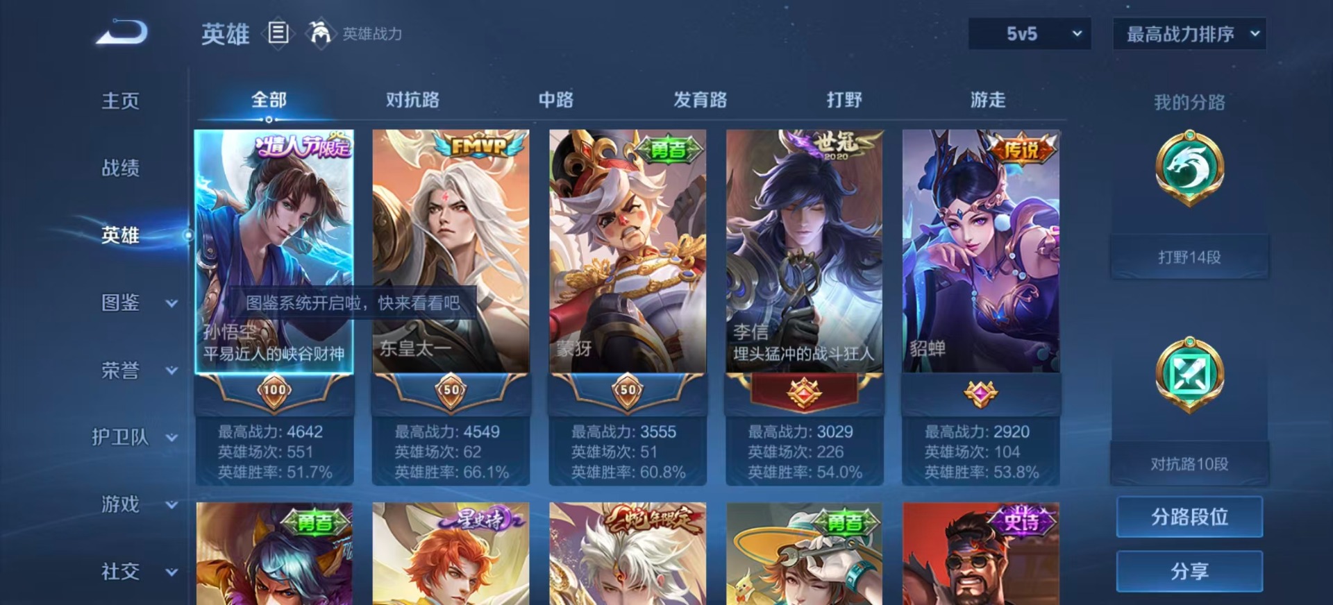 WZCMW3361284王者荣耀账号详情图3 WZCMW3361284王者荣耀账号详情图3