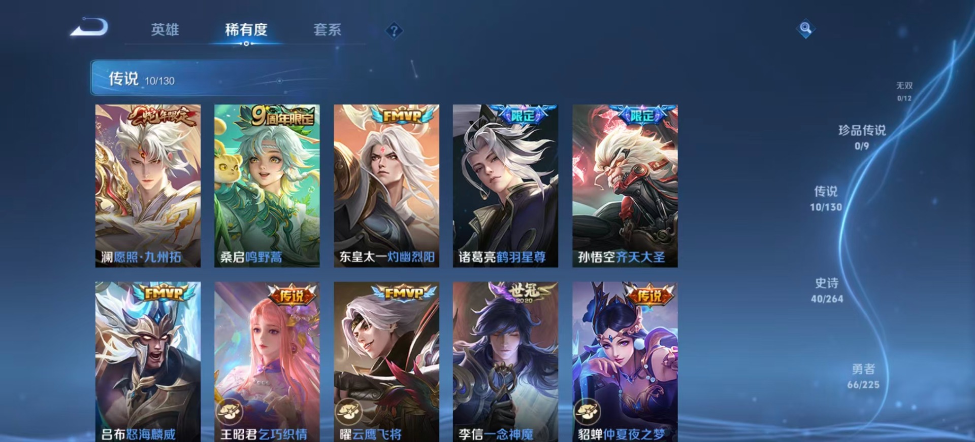 WZCMW3361284王者荣耀账号详情图5 WZCMW3361284王者荣耀账号详情图5