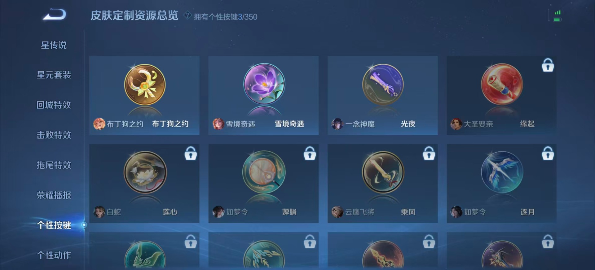 WZCMW3361284王者荣耀账号详情图7 WZCMW3361284王者荣耀账号详情图7