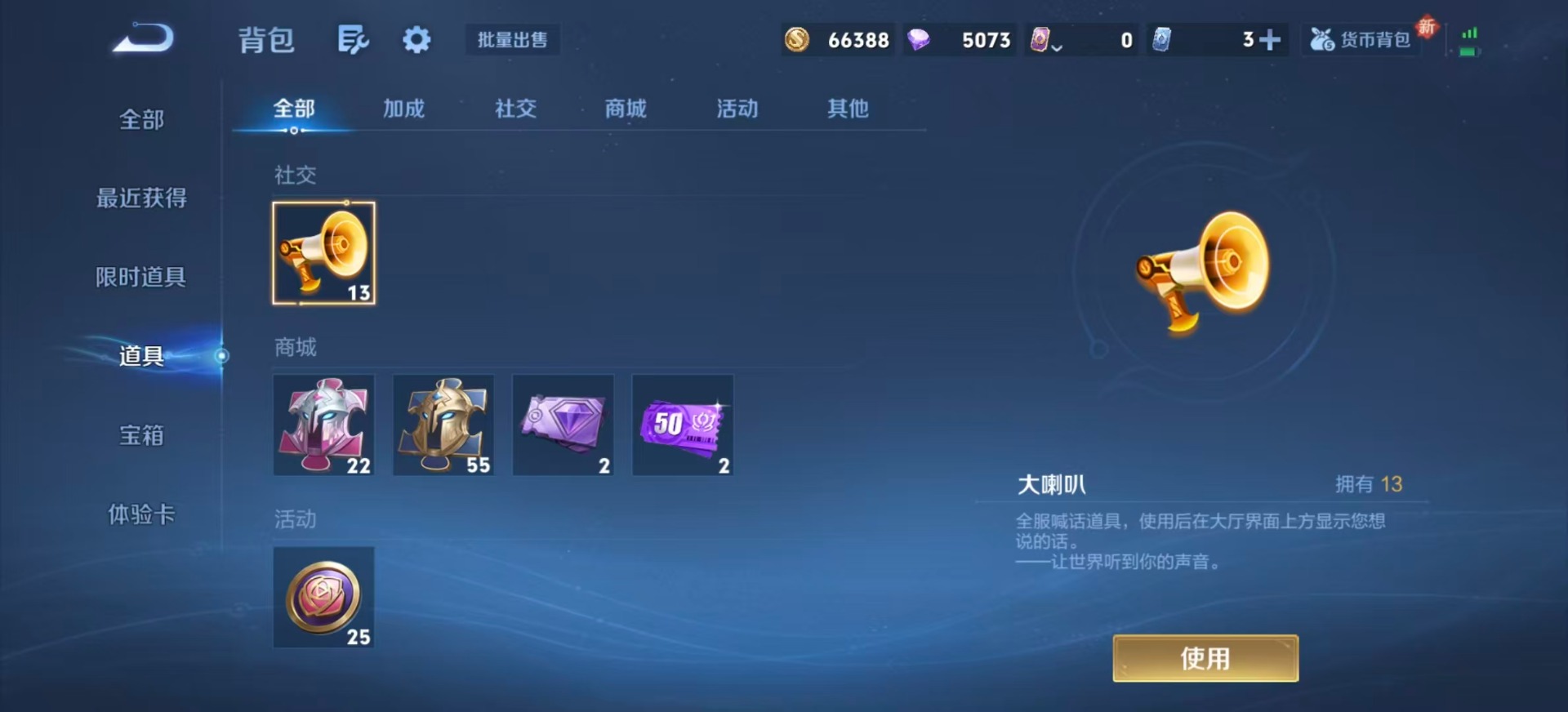 WZCMW3361284王者荣耀账号详情图9 WZCMW3361284王者荣耀账号详情图9