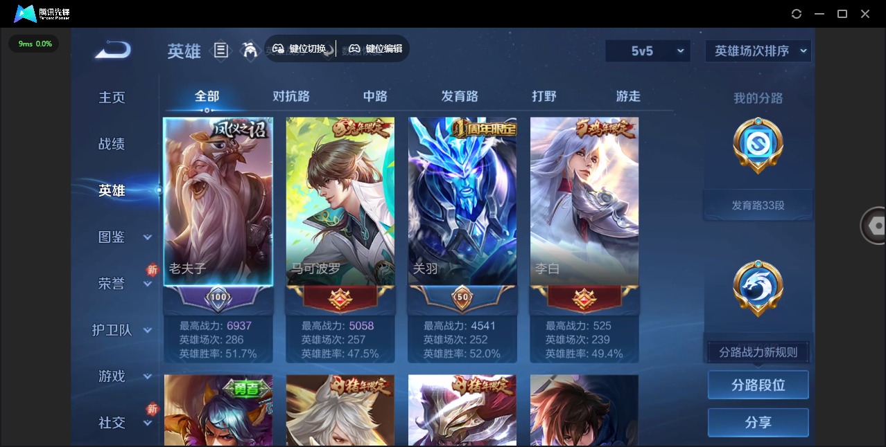 WZCMW3361286王者荣耀账号详情图4