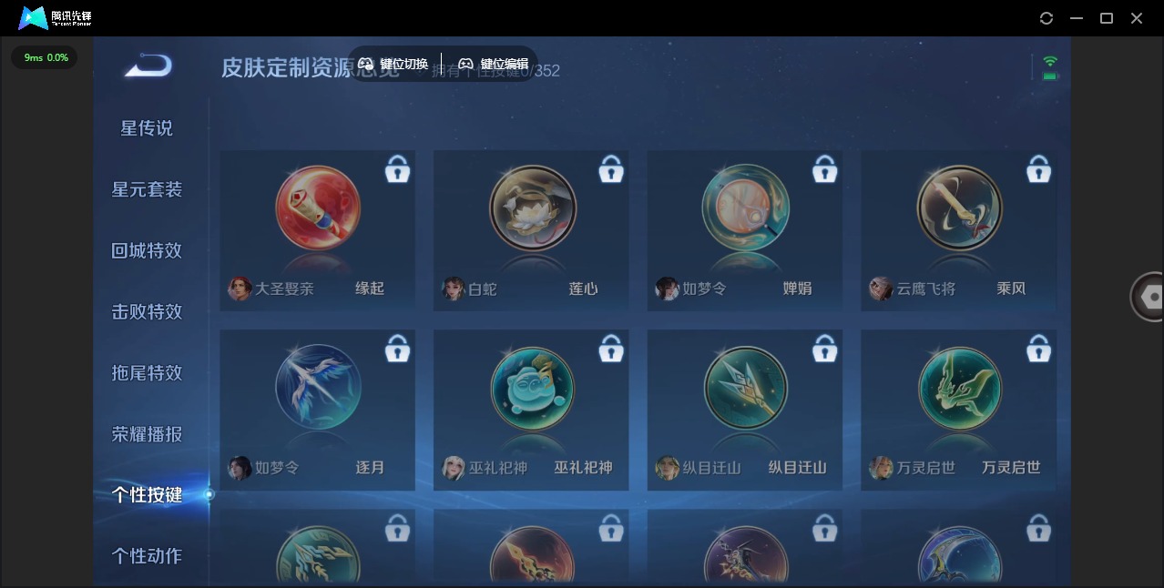 WZCMW3361286王者荣耀账号详情图9