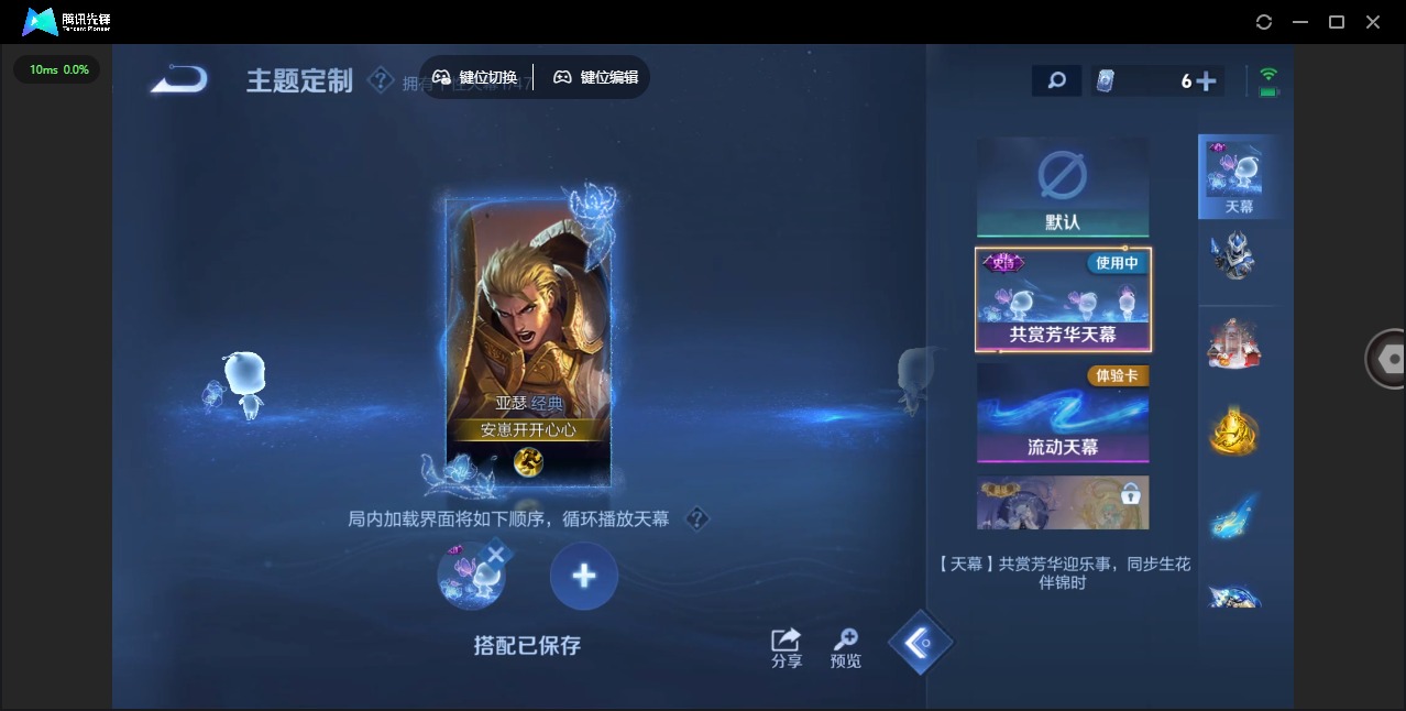 WZCMW3361286王者荣耀账号详情图10