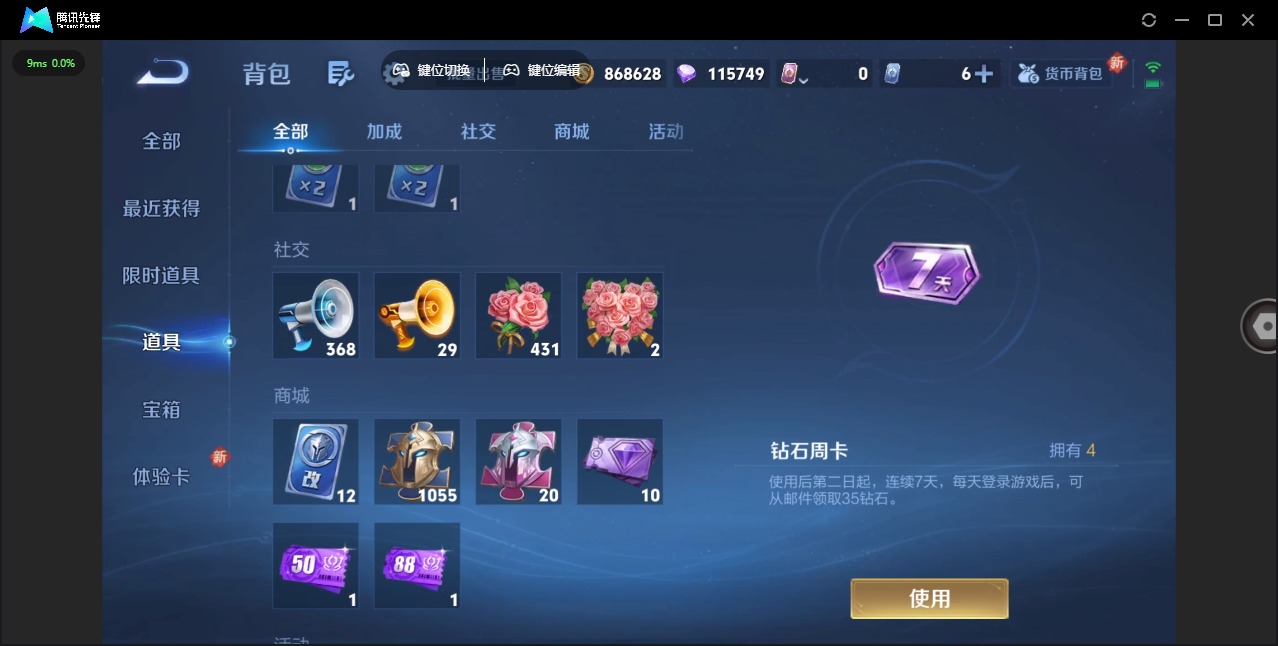 WZCMW3361286王者荣耀账号详情图11