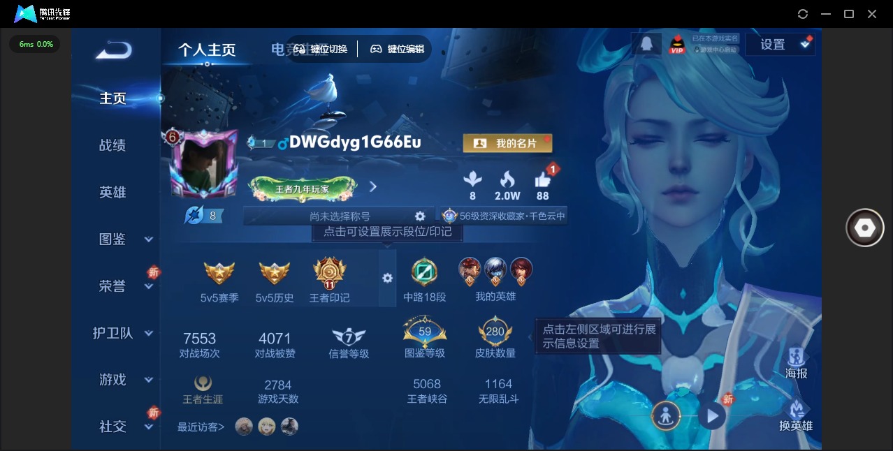 WZQM3355562王者荣耀账号详情图4